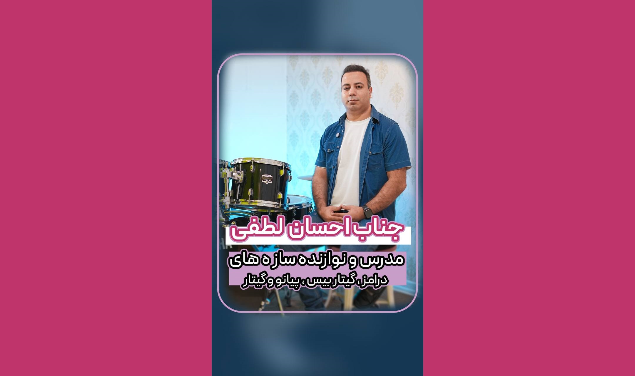 احسان لطفی