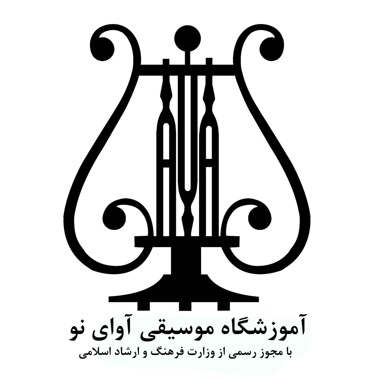 آموزشگاه آوای نو